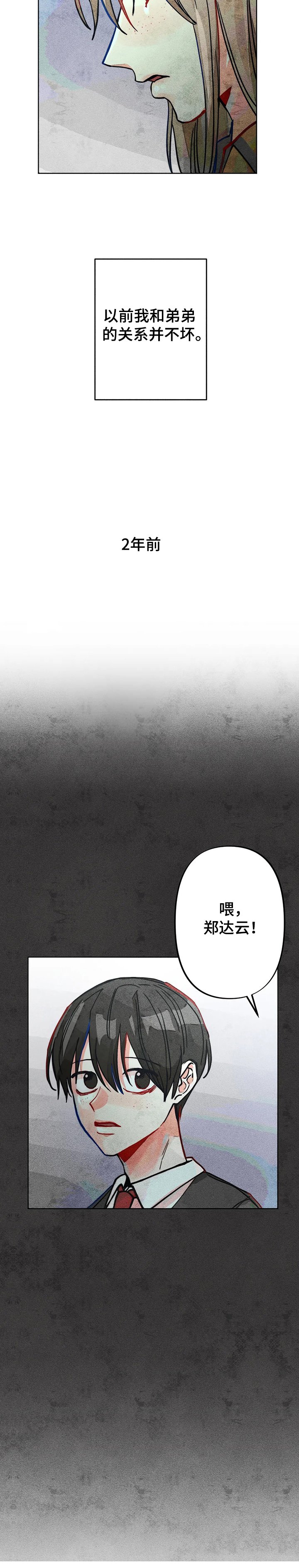 第38章：回忆