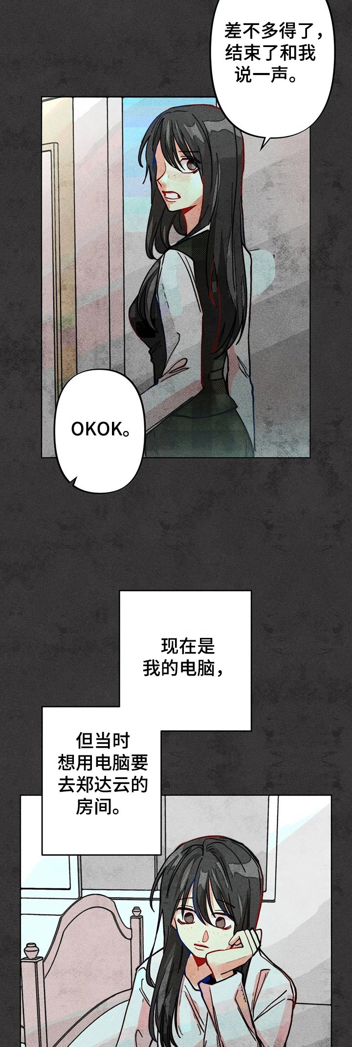 第39章：两年前