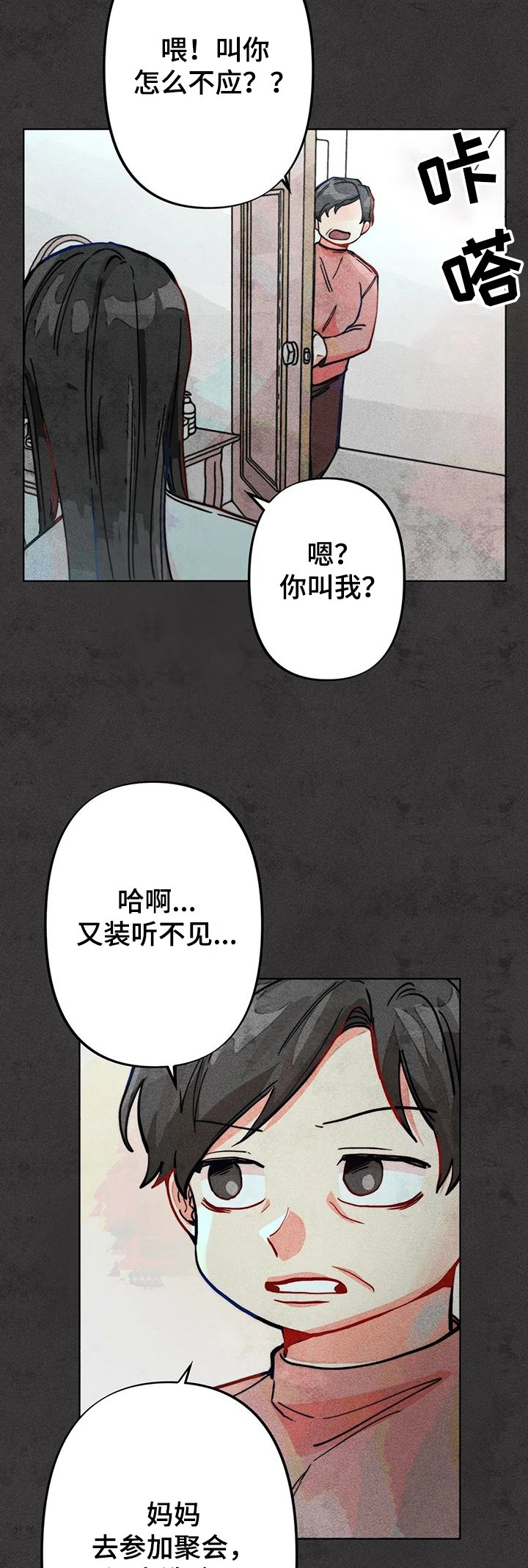 第39章：两年前