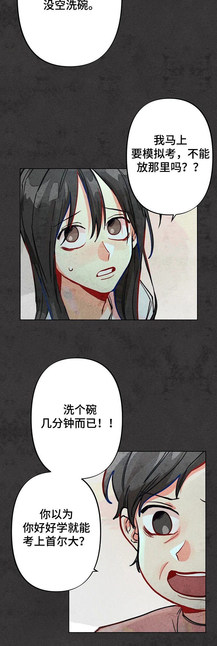 第39章：两年前
