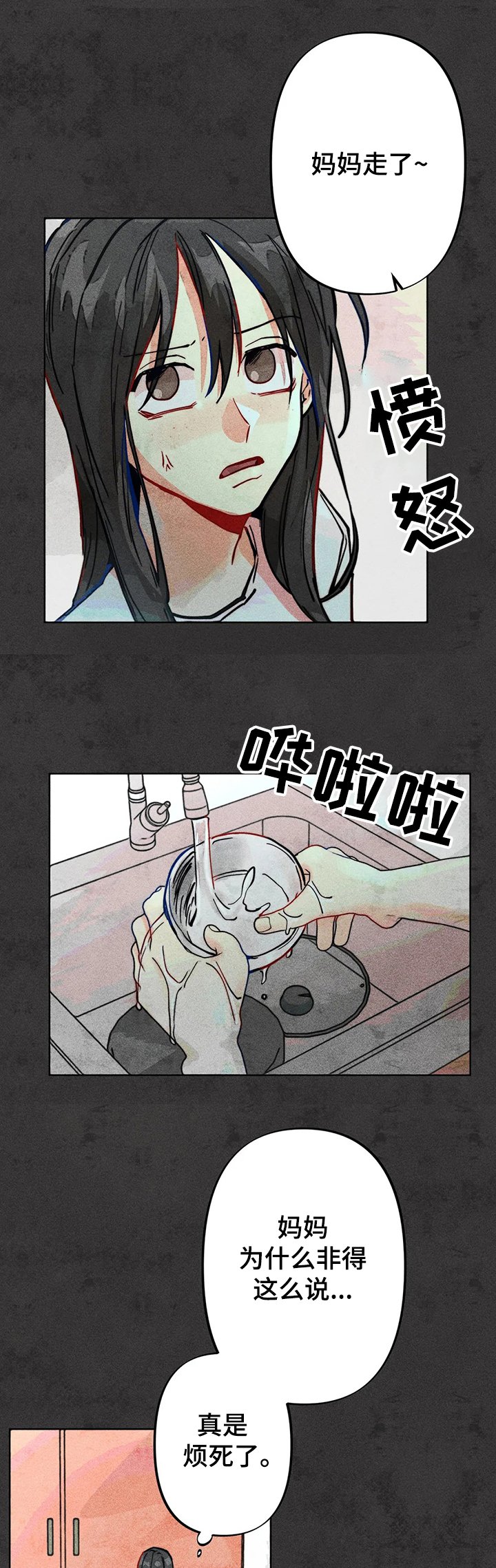 第39章：两年前