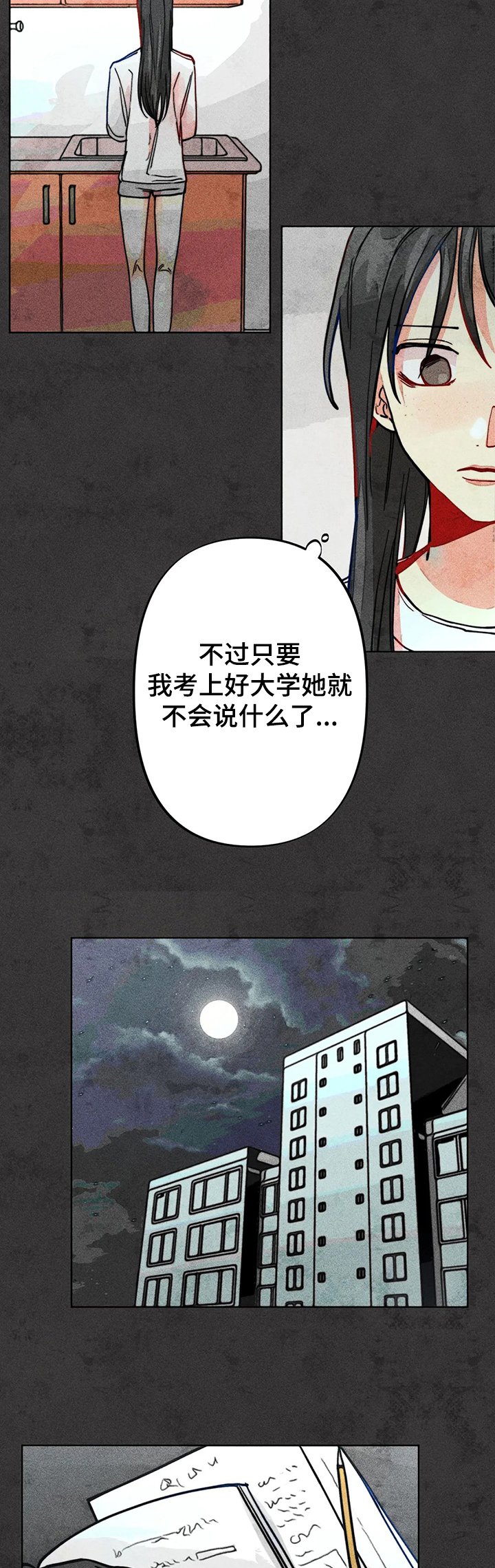 第39章：两年前