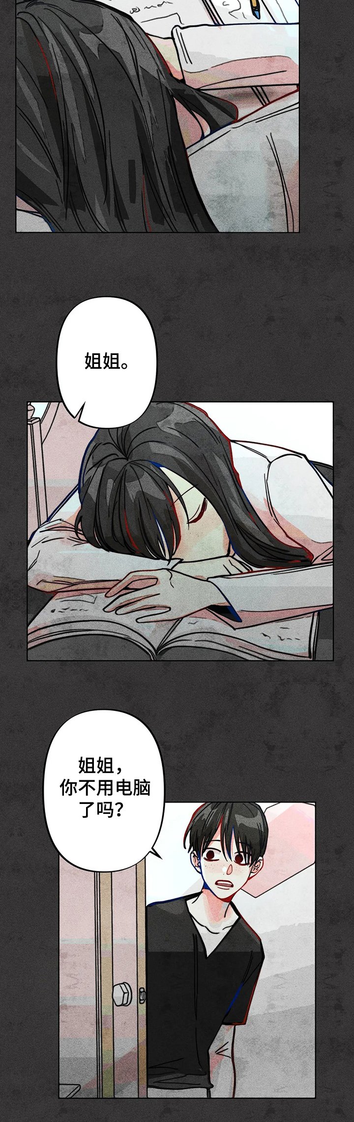 第39章：两年前