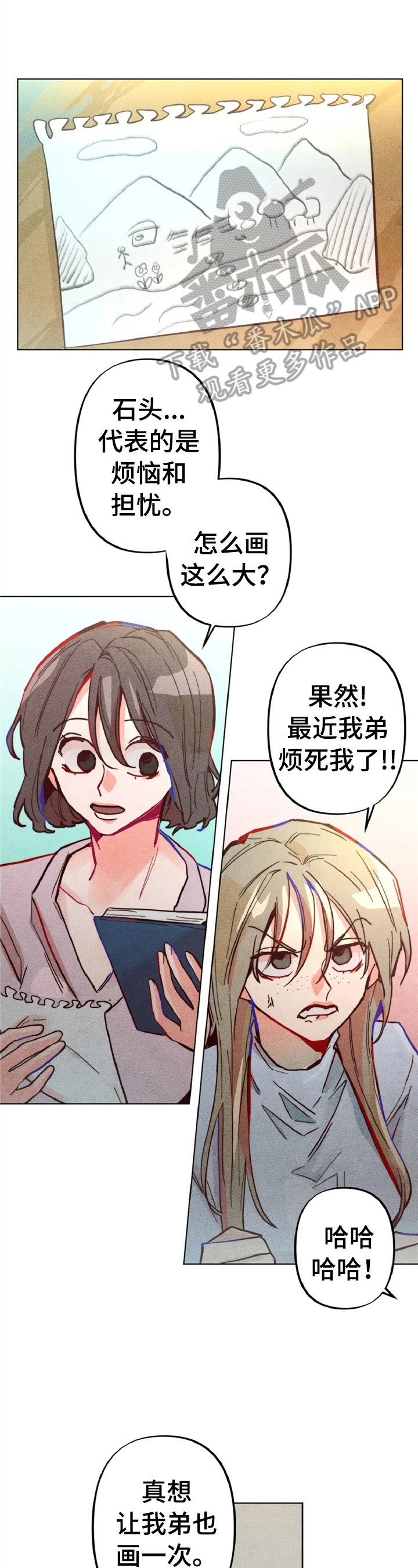 第4章：做扫除