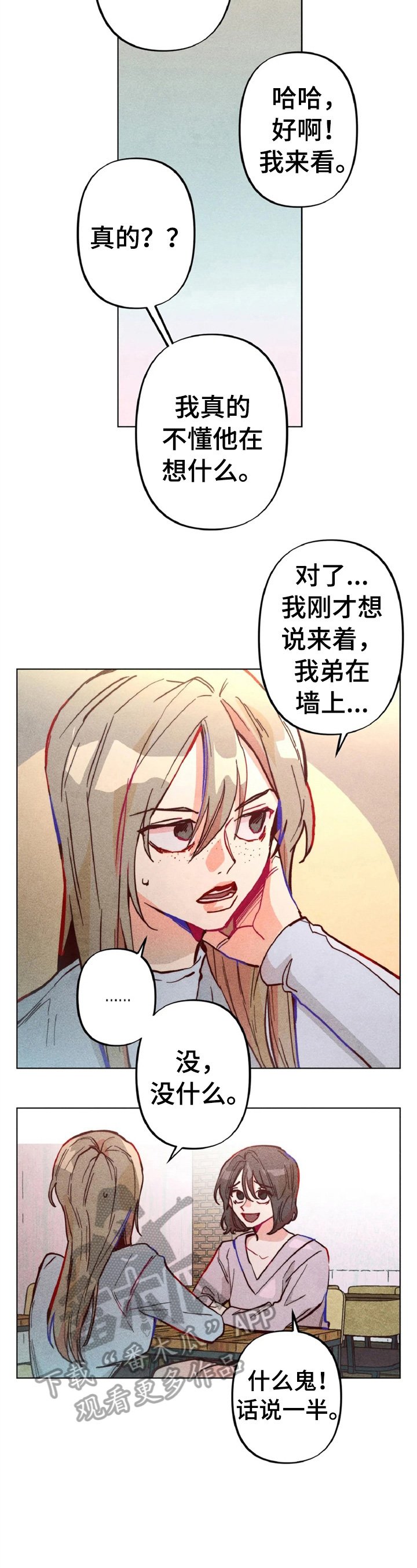 第4章：做扫除