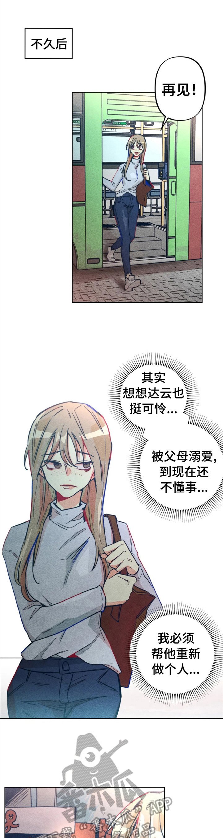 第4章：做扫除