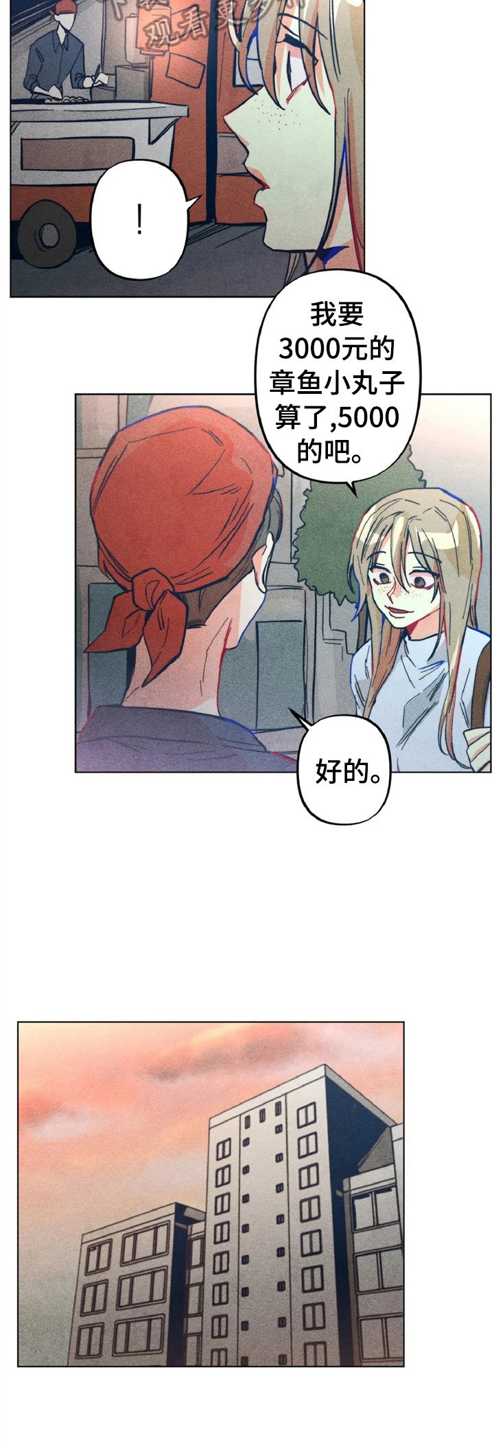 第4章：做扫除