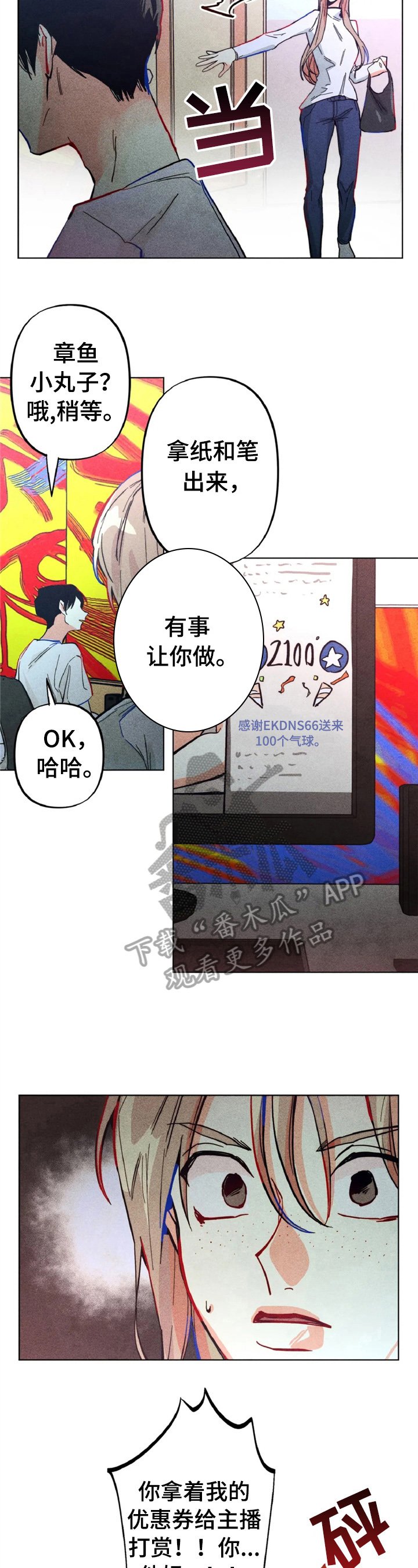 第4章：做扫除