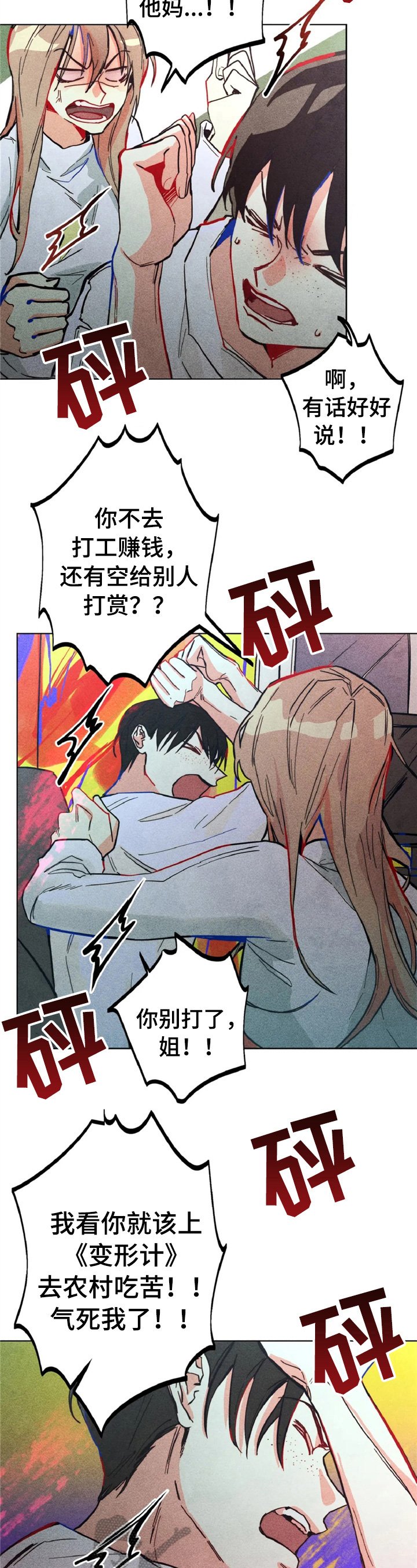第4章：做扫除
