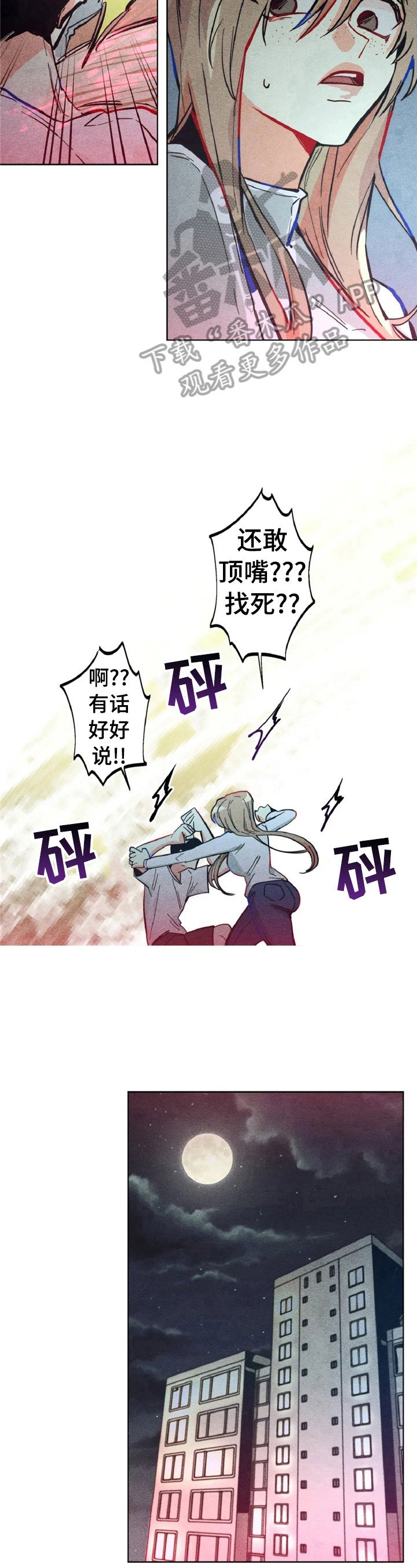 第4章：做扫除