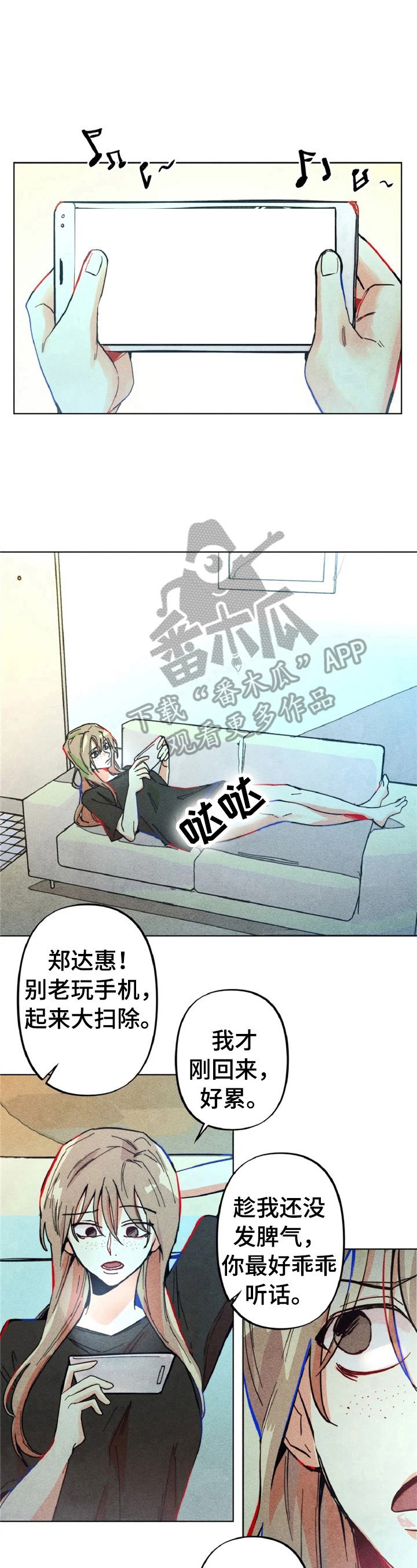 第4章：做扫除