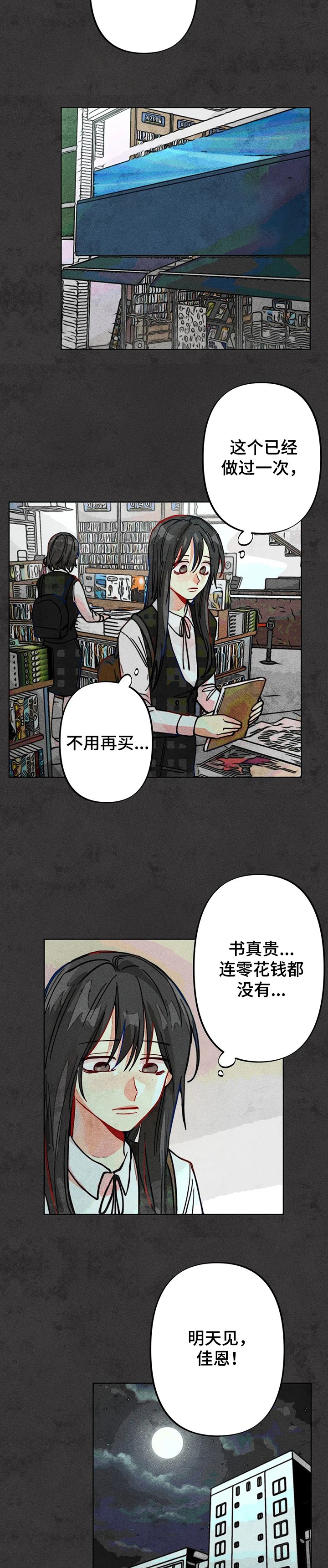 第40章：导火索