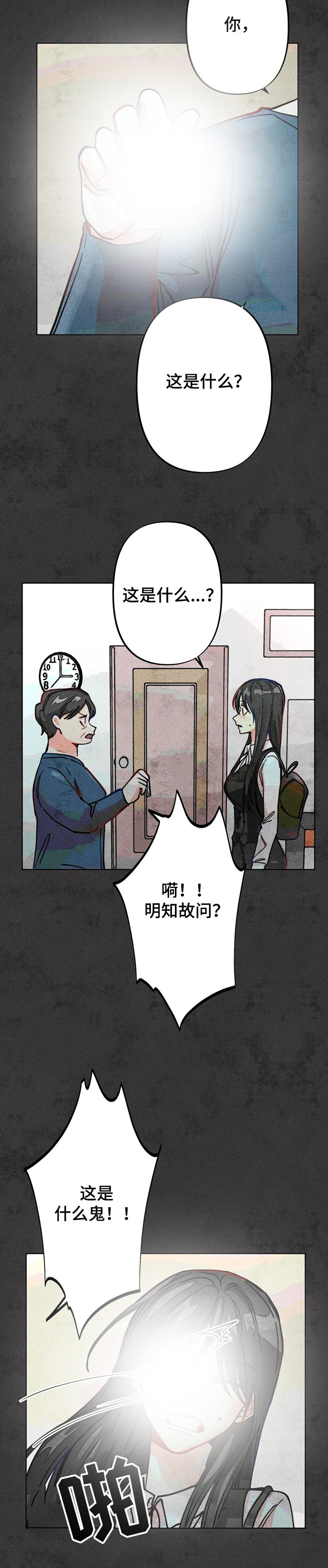 第40章：导火索