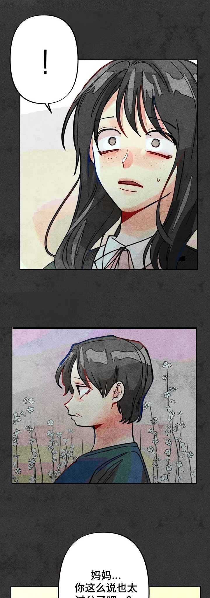 第41章：误会