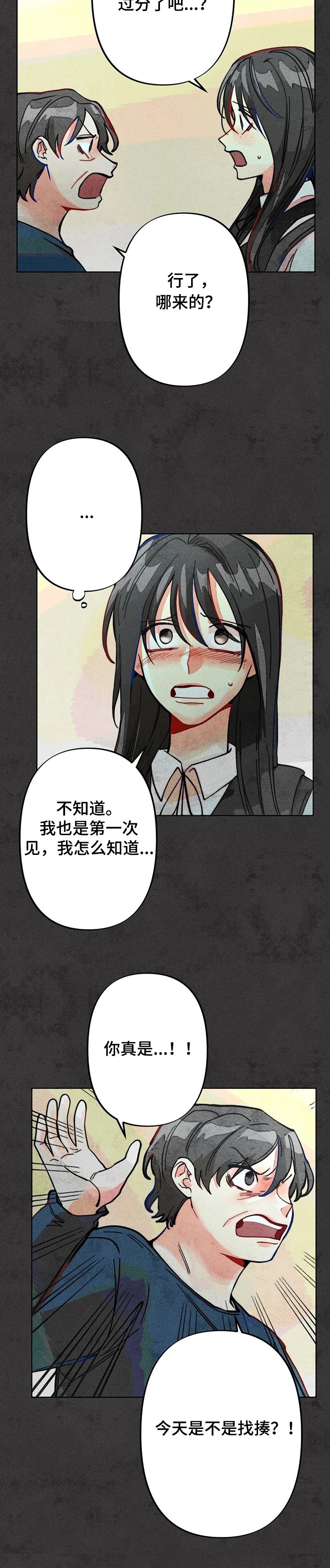 第41章：误会