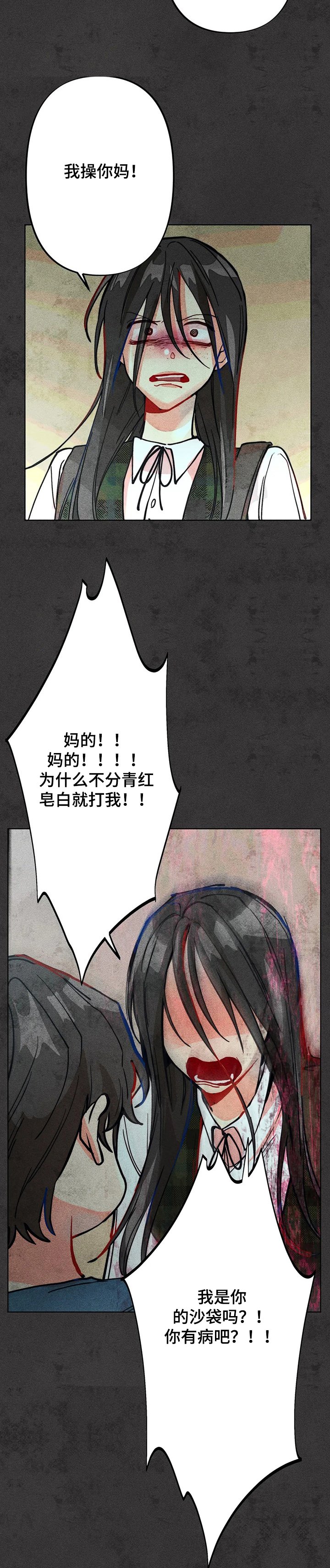 第41章：误会