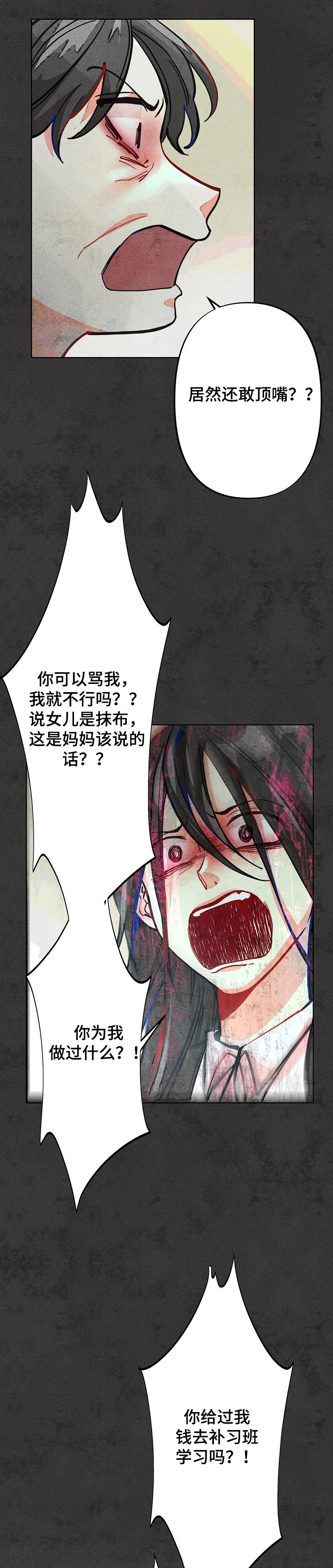 第41章：误会