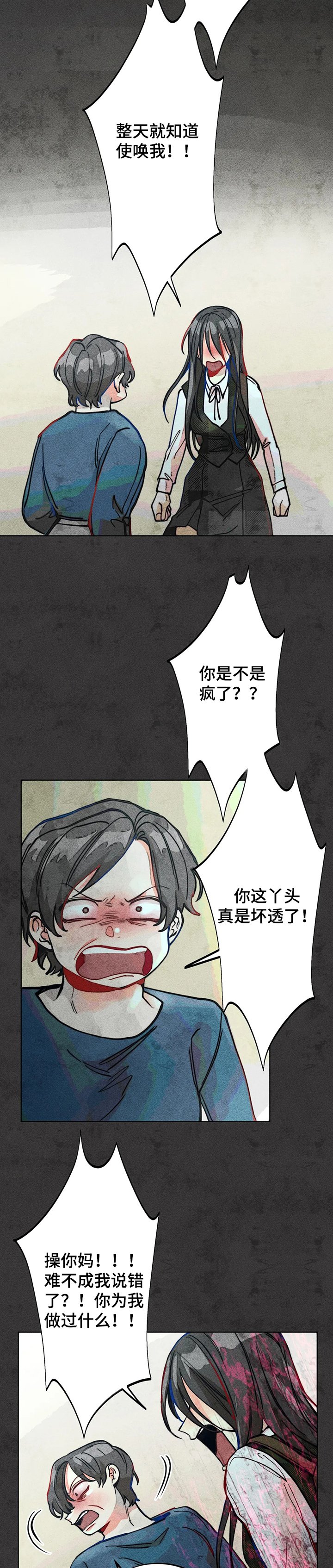 第41章：误会