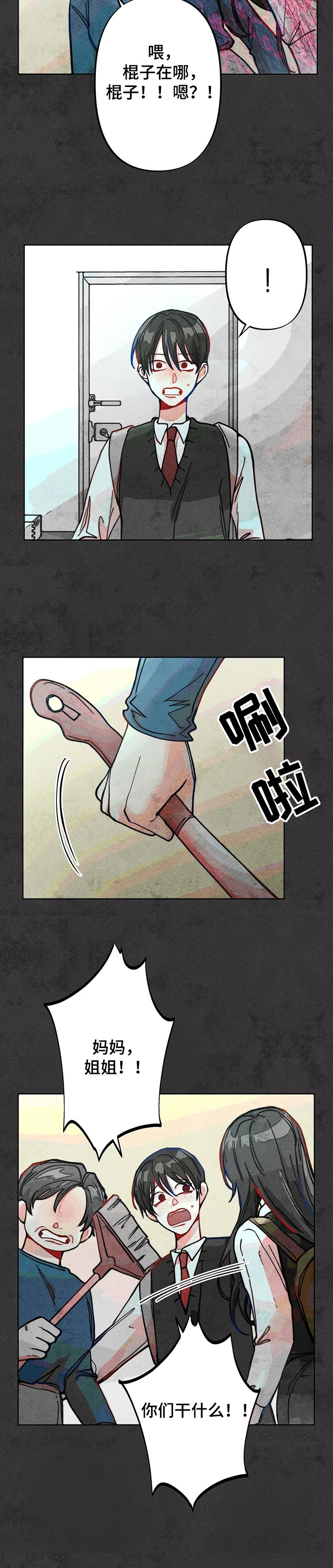 第41章：误会
