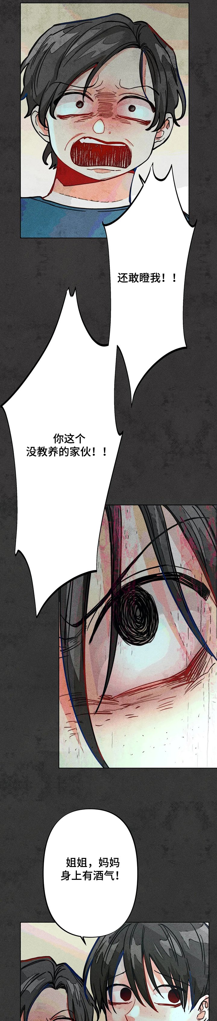 第41章：误会
