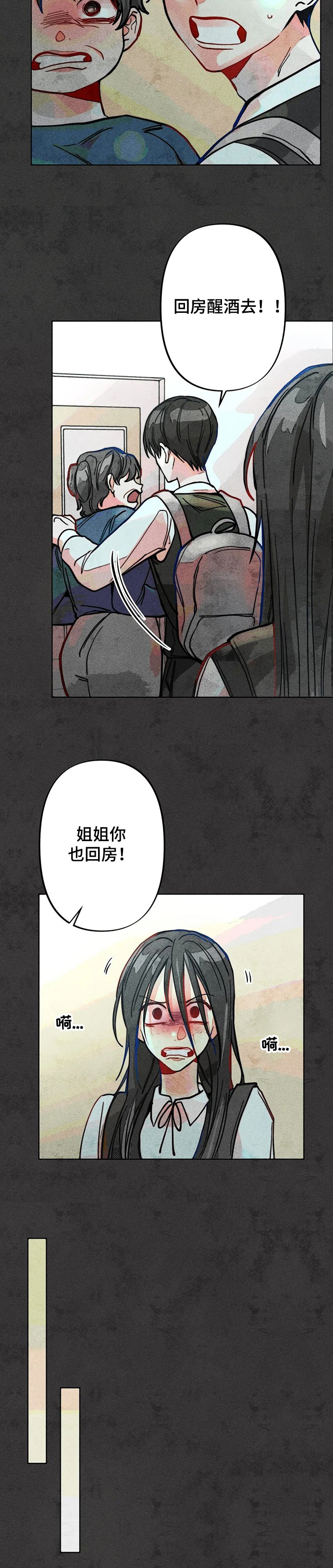 第41章：误会