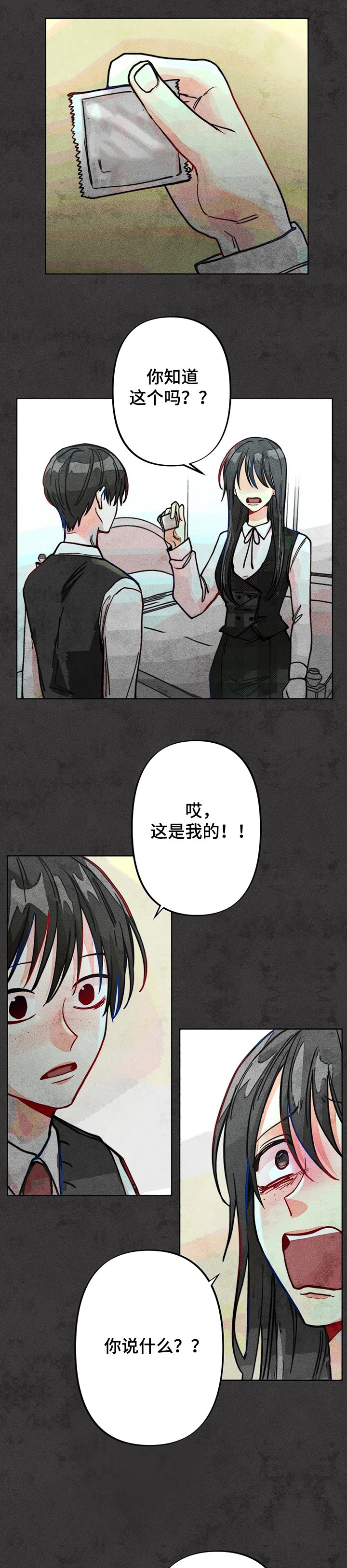 第42章：弟弟的错