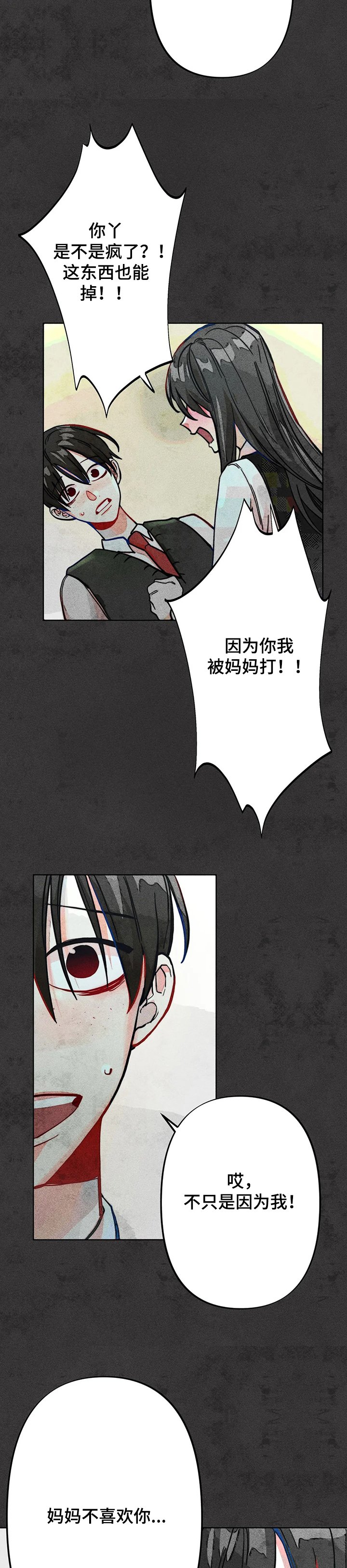 第42章：弟弟的错