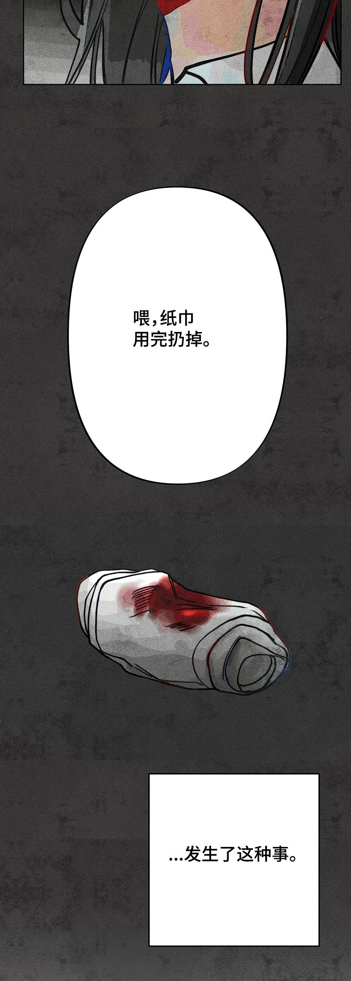 第42章：弟弟的错