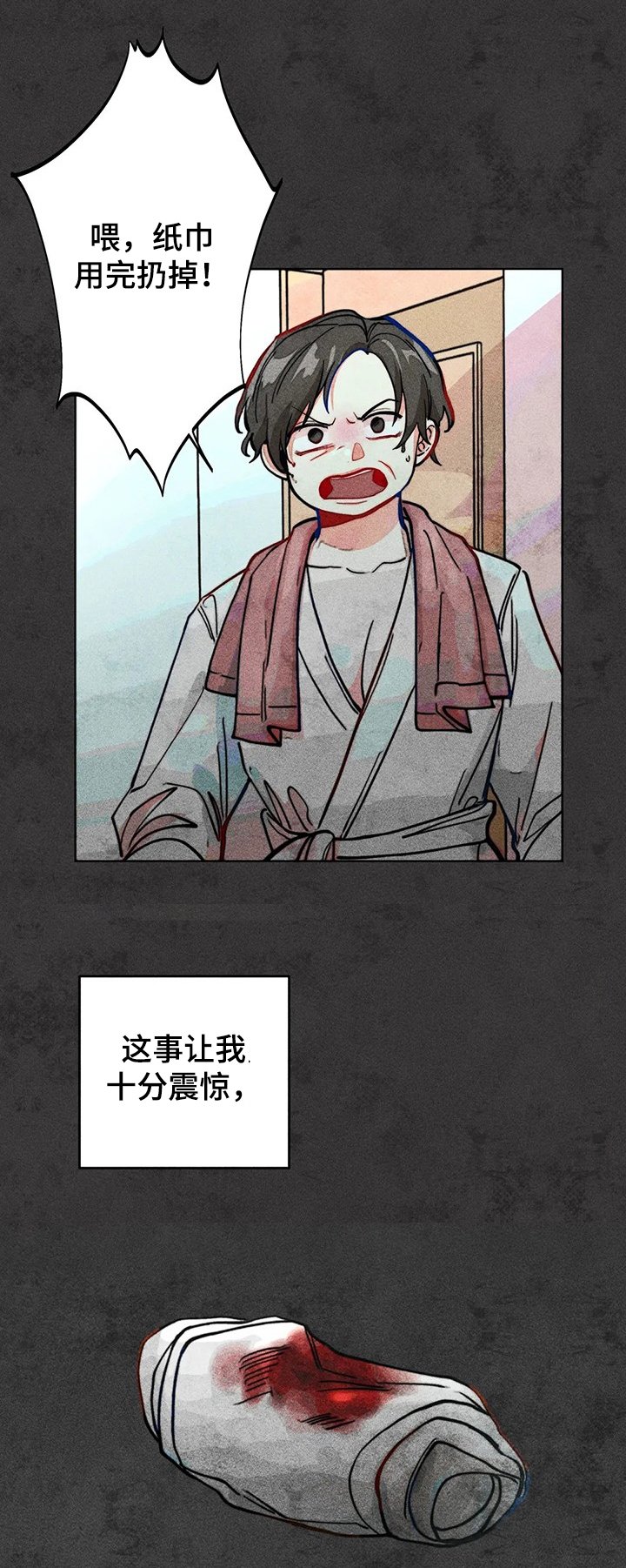 第43章：道歉
