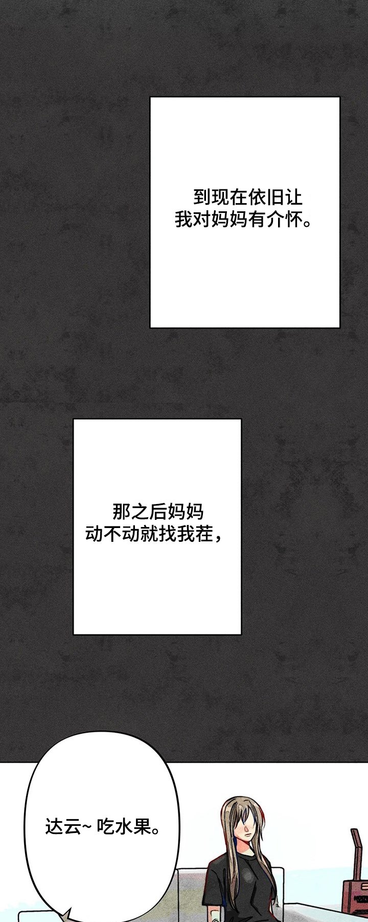 第43章：道歉
