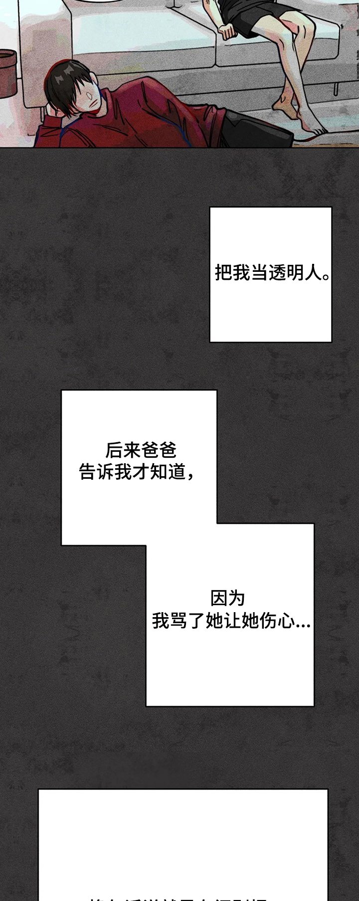 第43章：道歉