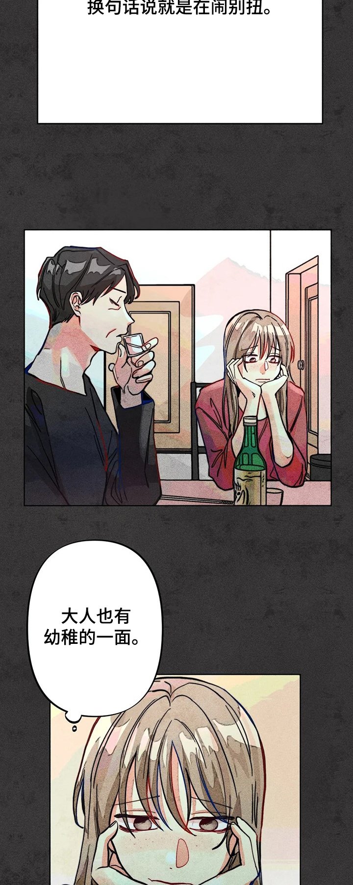 第43章：道歉