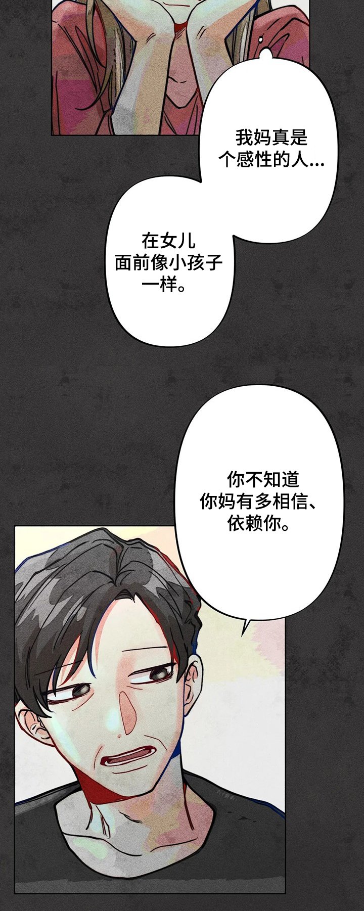 第43章：道歉
