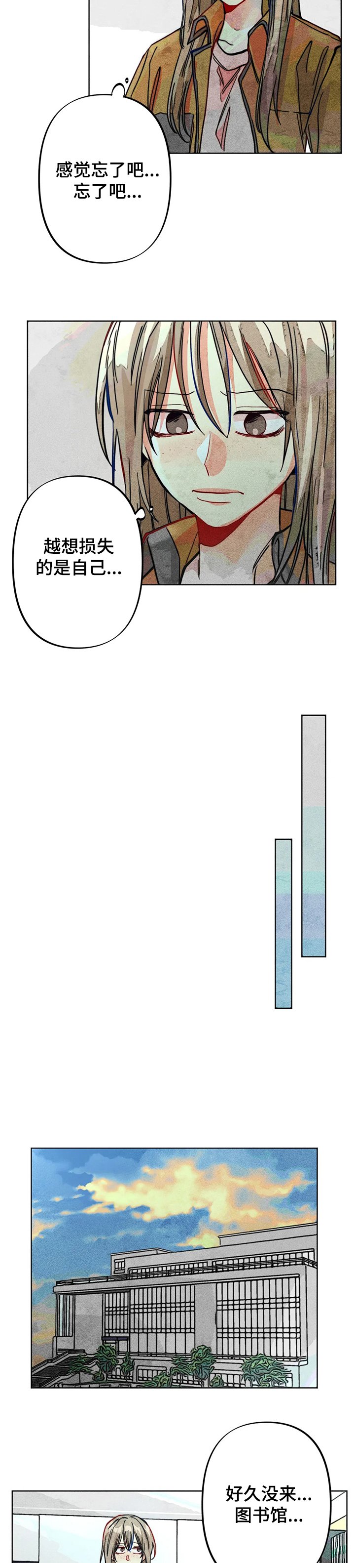 第43章：道歉