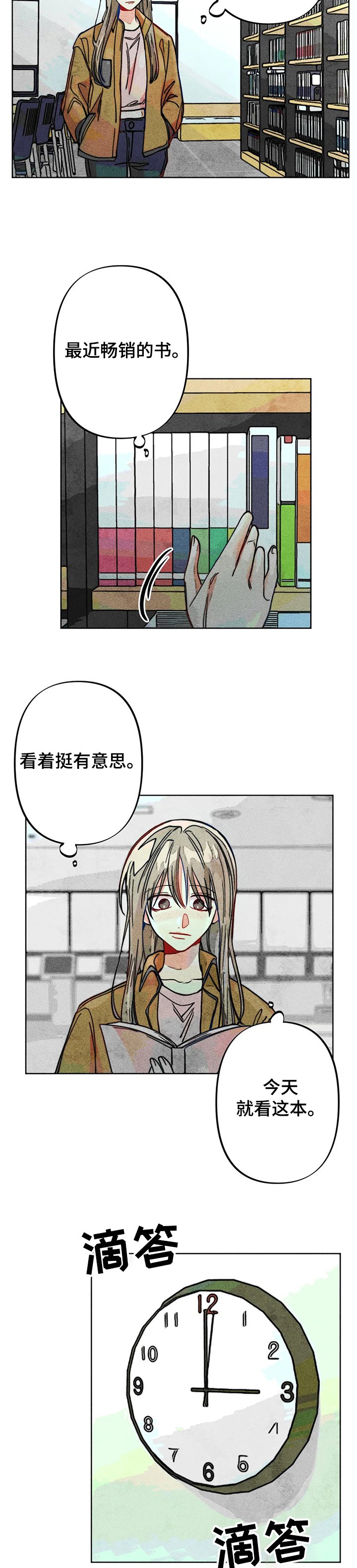 第43章：道歉