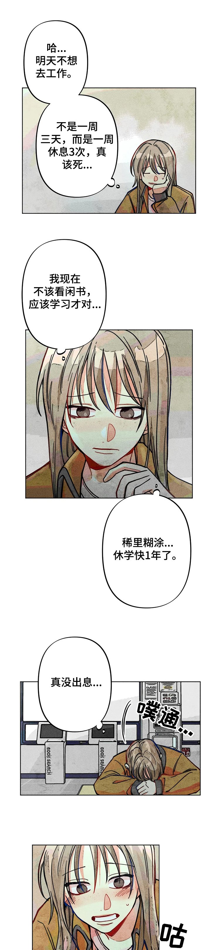 第44章：危险初现