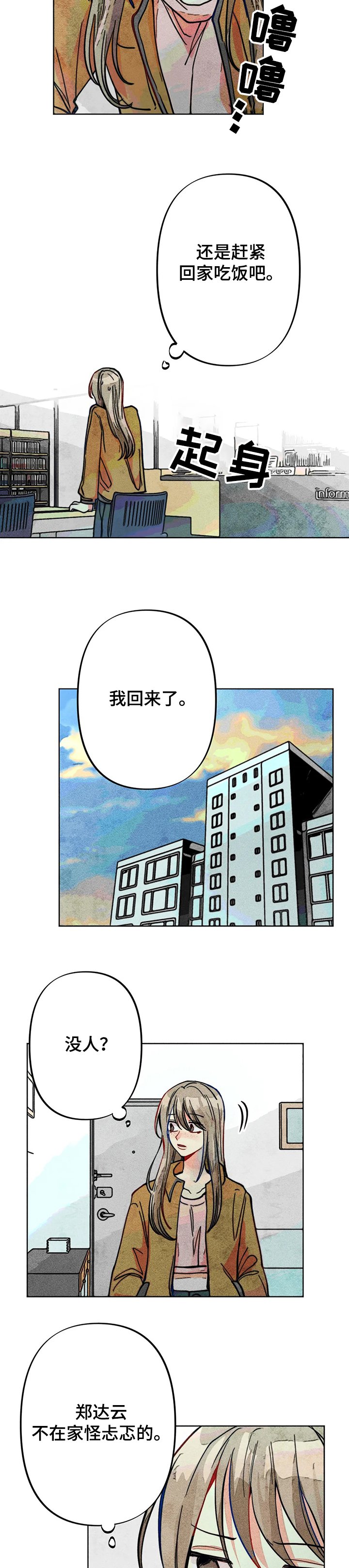 第44章：危险初现
