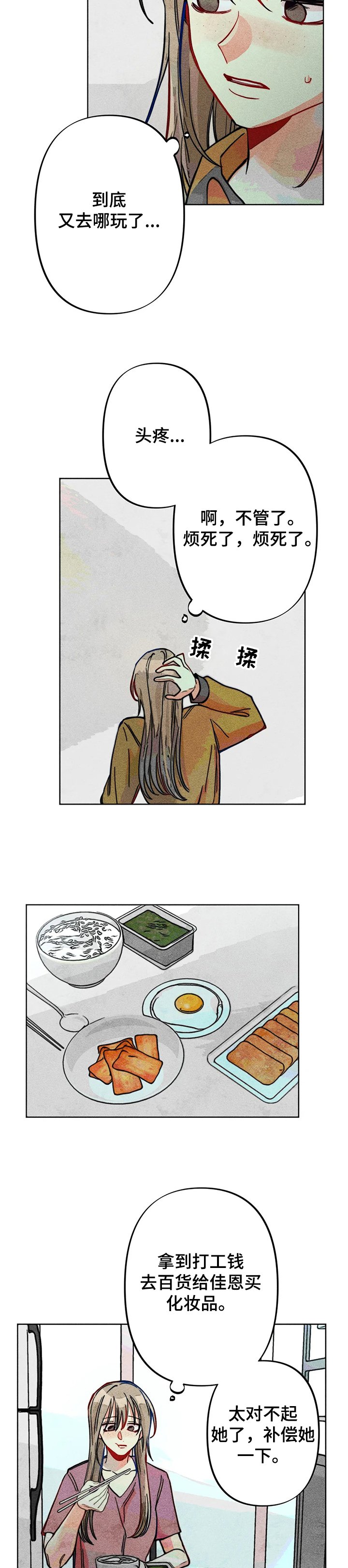 第44章：危险初现