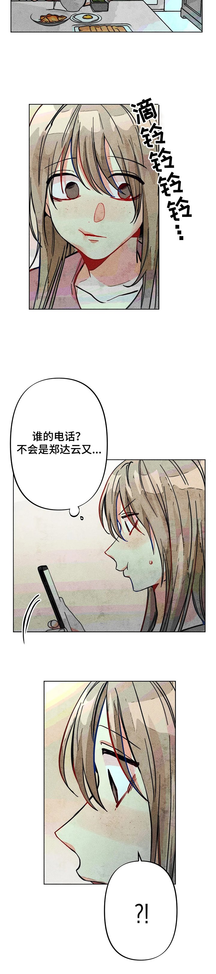 第44章：危险初现