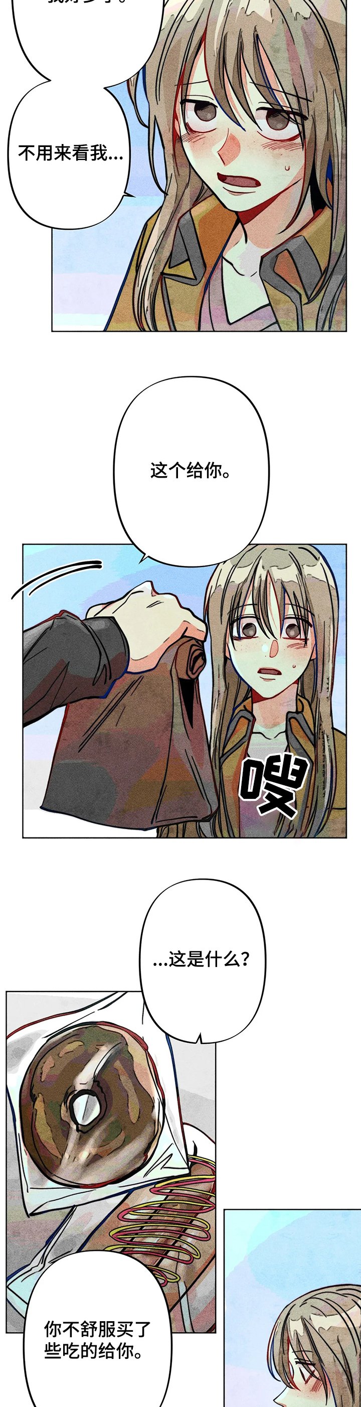第44章：危险初现