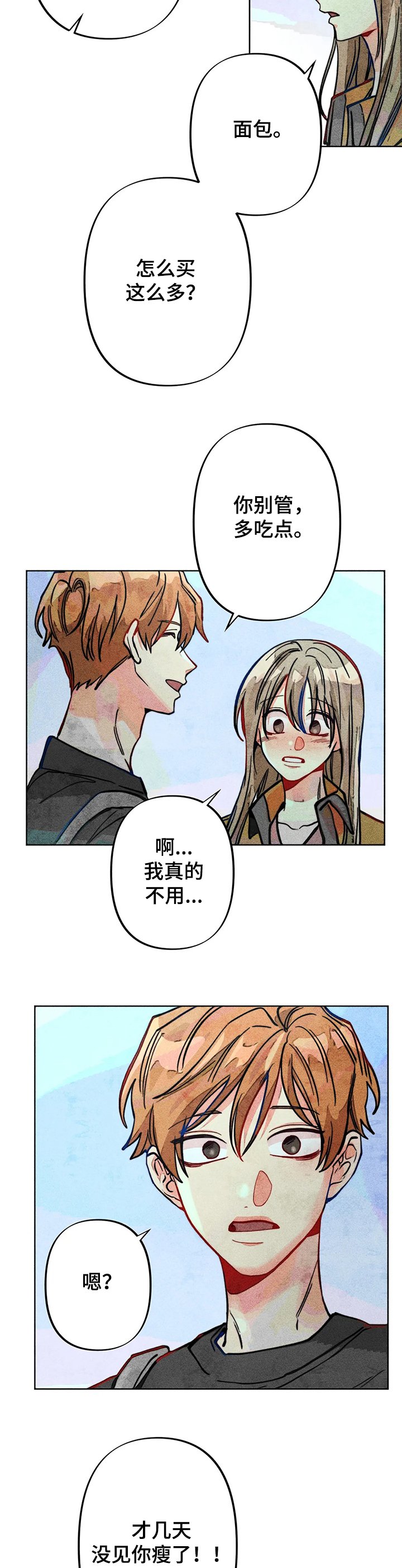 第44章：危险初现