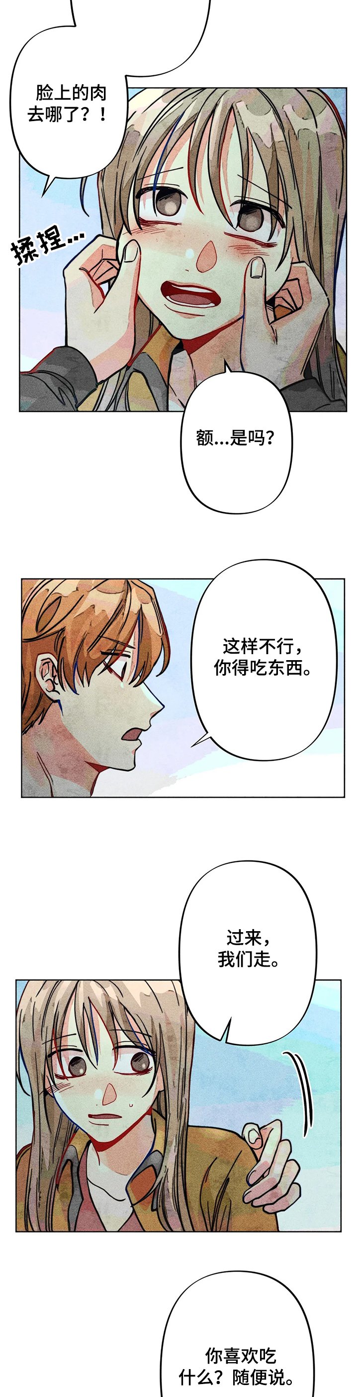 第44章：危险初现