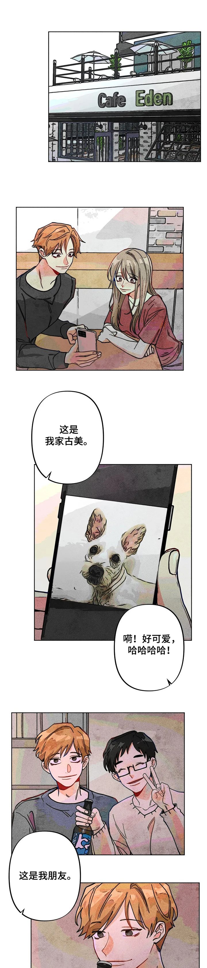 第45章：来我家~