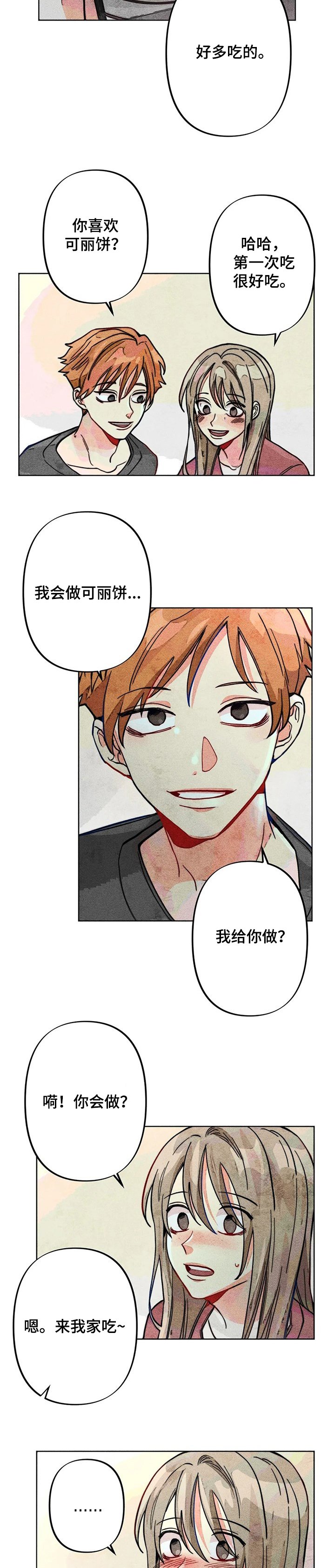 第45章：来我家~