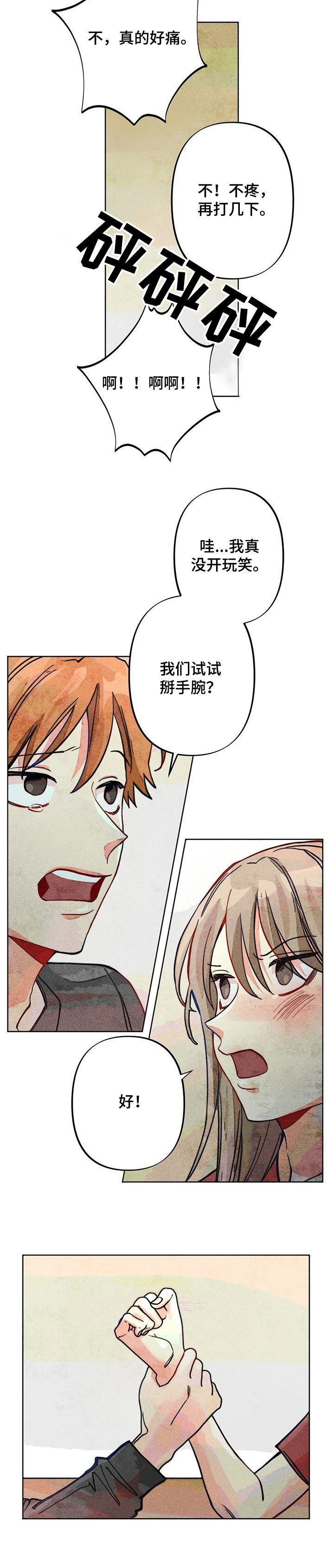 第45章：来我家~