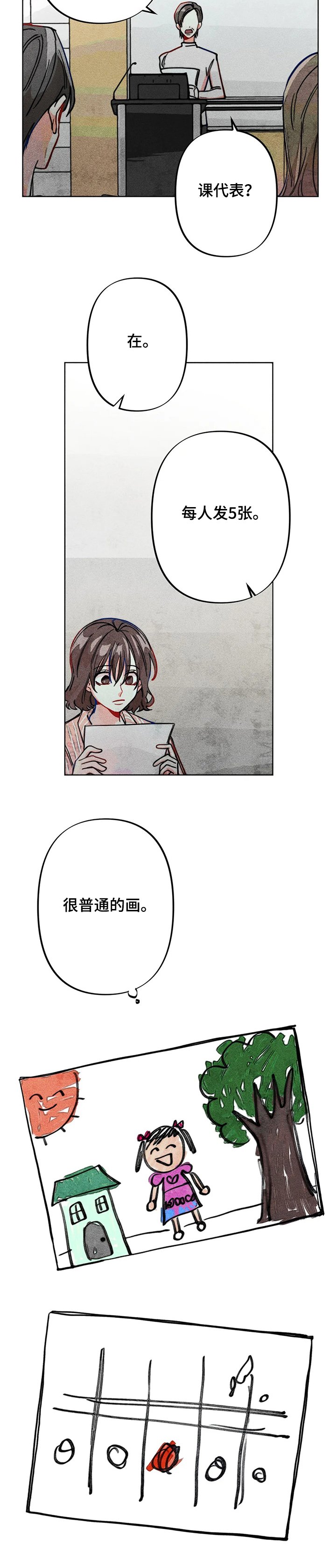 第46章：攻击性
