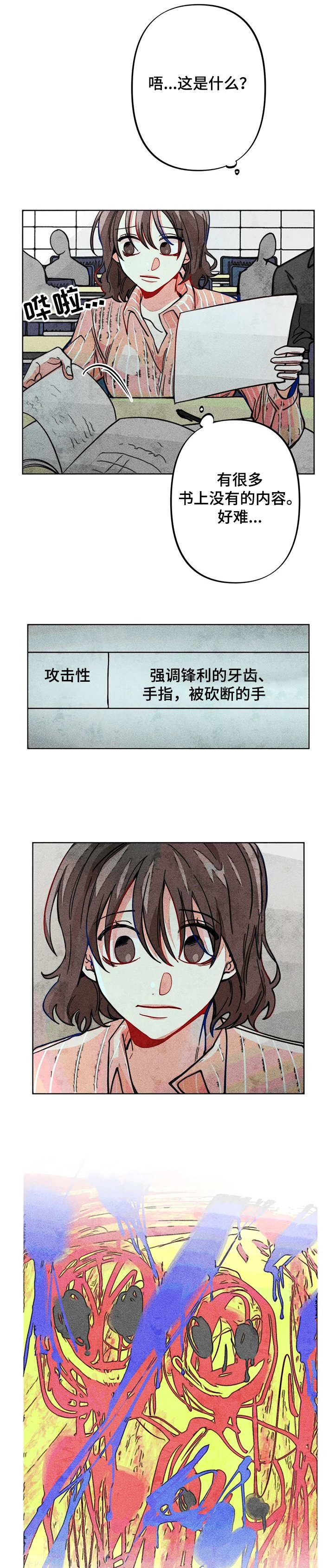 第46章：攻击性