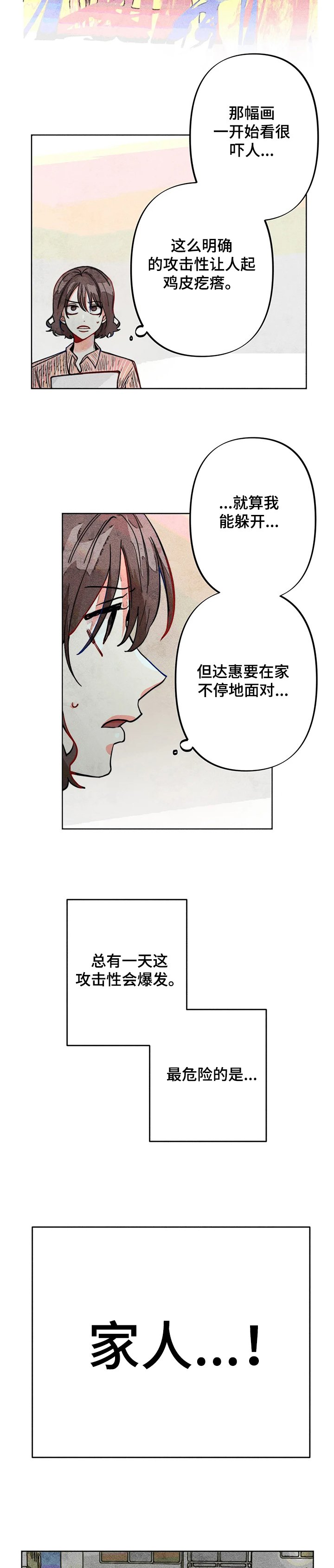 第46章：攻击性