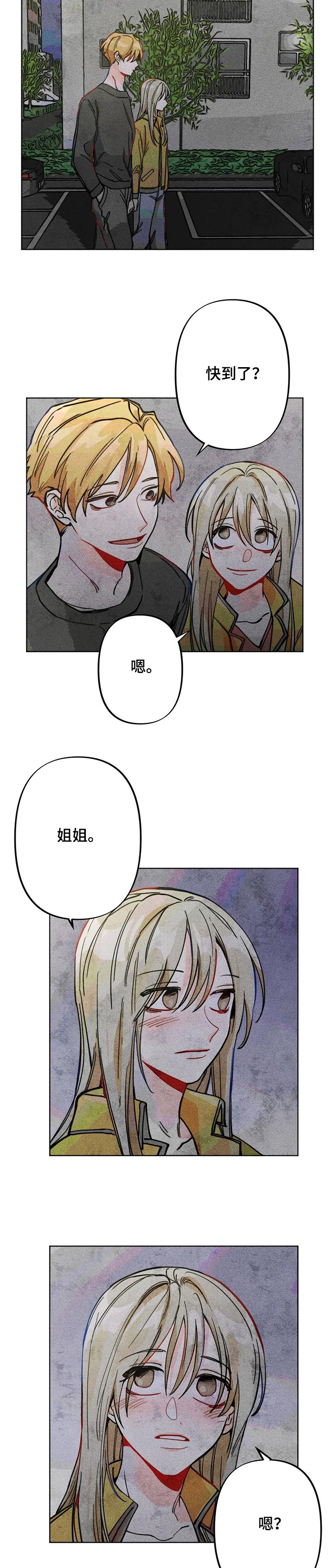 第46章：攻击性