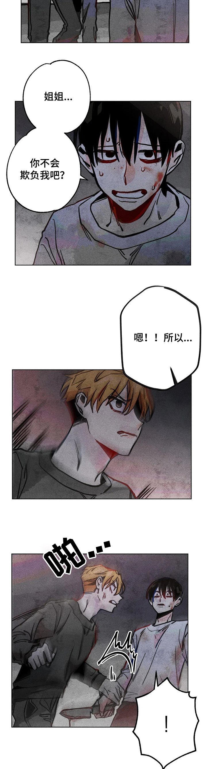 第47章：他是我弟